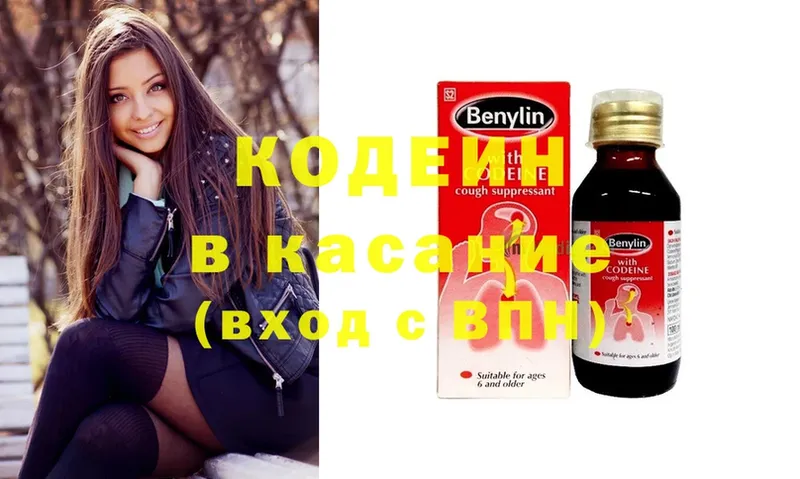 Кодеиновый сироп Lean Purple Drank  дарнет шоп  Соликамск 